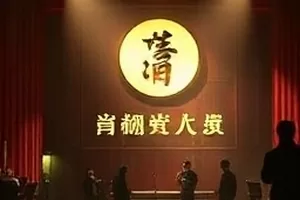 摆满卷宗的办公桌与墙上的流程图